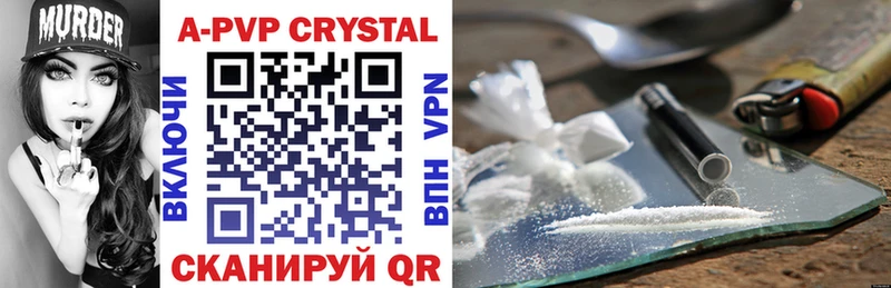 Купить закладки  Невинномысск  A PVP крисы CK