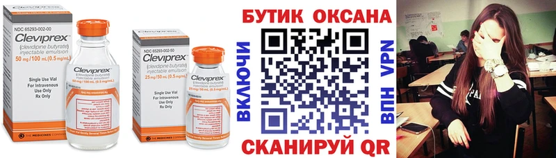 Купить закладки  Невинномысск  Бутират оксана 