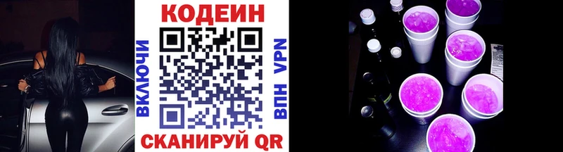 Купить где  Невинномысск  Кодеиновый сироп Lean напиток Lean (лин) 