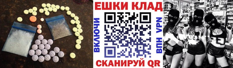 ЭКСТАЗИ ешки  Купить  Невинномысск