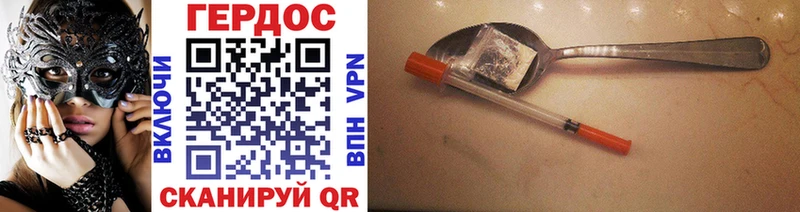 ГЕРОИН белый  Купить  Невинномысск 