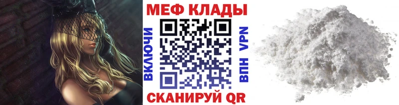 Купить  Невинномысск  Мефедрон mephedrone 