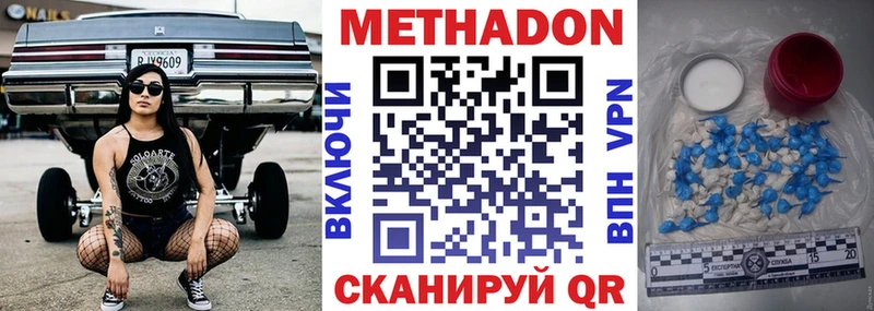 Метадон мёд  Купить где  Невинномысск 