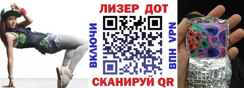 Марки NBOMe 1500мкг  Купить где  Невинномысск 