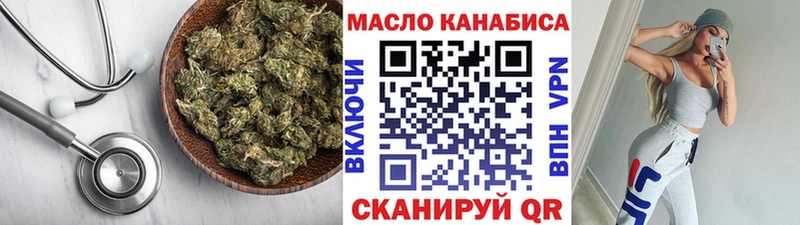 ТГК гашишное масло  Купить где  Невинномысск 